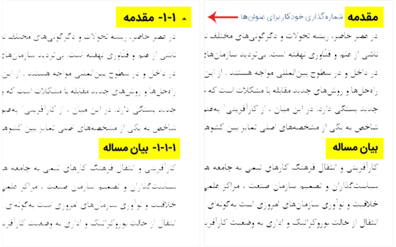 افزونه ویراستار ورد - افزونه ویراستیار ورد - افزونه ویراستار word - افزونه ویراستیار word - افزونه ورد - افزونه word - special word - specialword - ویراستار - ویراستیار