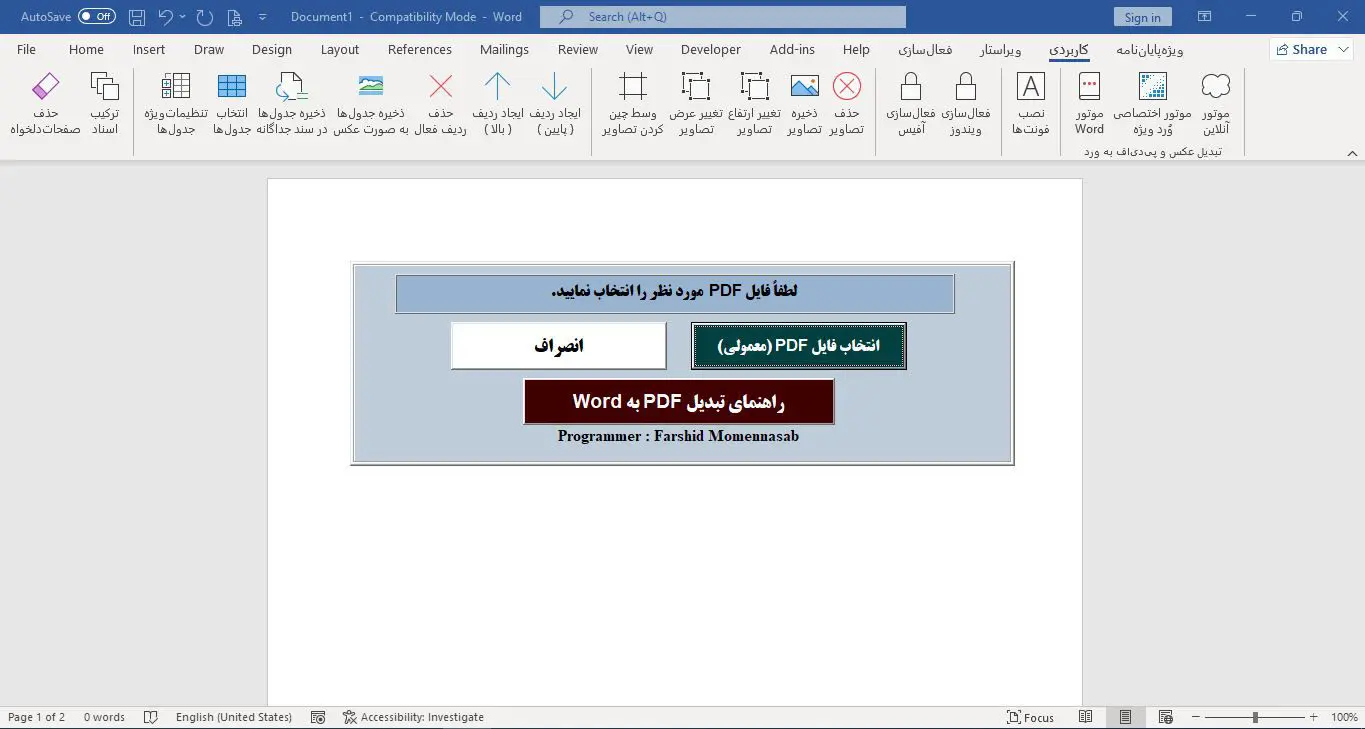 افزونه ویراستار ورد - افزونه ویراستیار ورد - افزونه ویراستار word - افزونه ویراستیار word - افزونه ورد - افزونه word - special word - specialword - ویراستار - ویراستیار