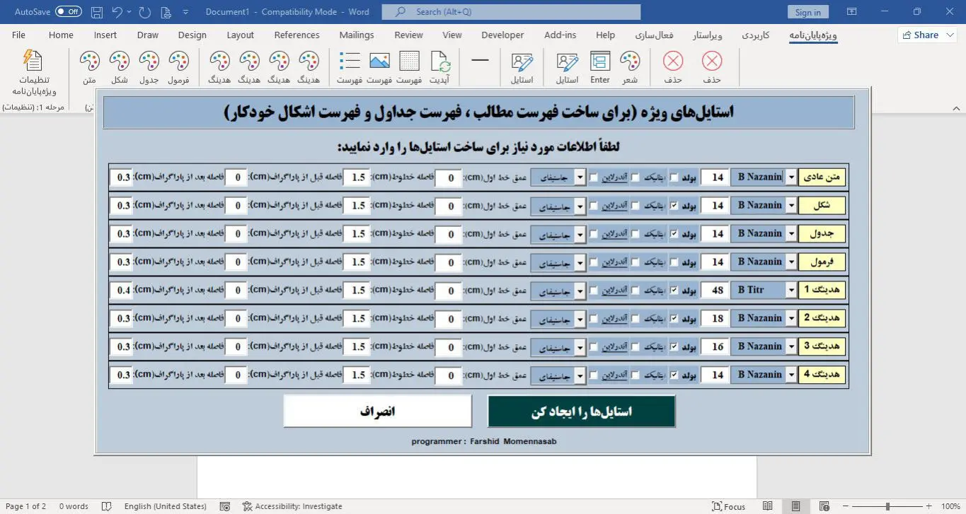 افزونه ویراستار ورد - افزونه ویراستیار ورد - افزونه ویراستار word - افزونه ویراستیار word - افزونه ورد - افزونه word - special word - specialword - ویراستار - ویراستیار