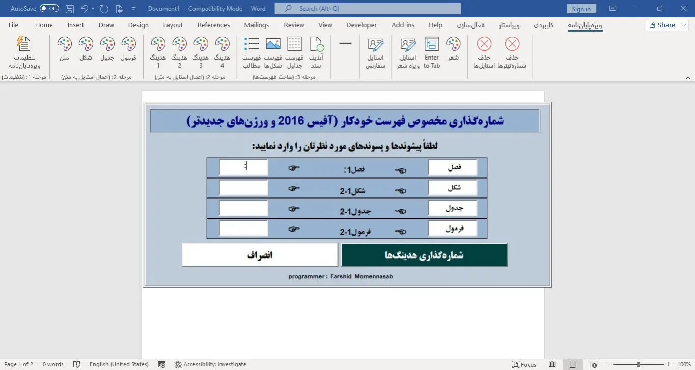 افزونه ویراستار ورد - افزونه ویراستیار ورد - افزونه ویراستار word - افزونه ویراستیار word - افزونه ورد - افزونه word - special word - specialword - ویراستار - ویراستیار